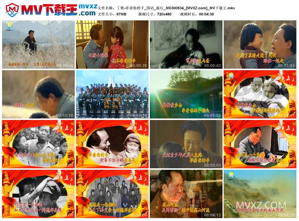 丁艳-牵着你的手_国语_流行_MD300534